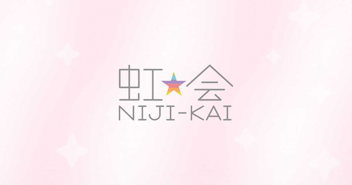 i☆Ris オフィシャルファンクラブ「虹会」